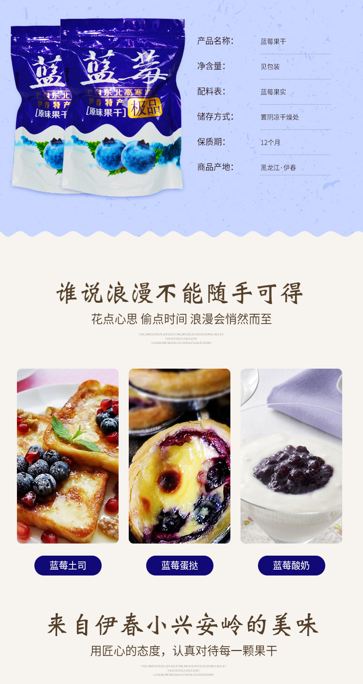  蓝莓 伊春乐鱼官网app特产品有限责任公司 伊春山特产