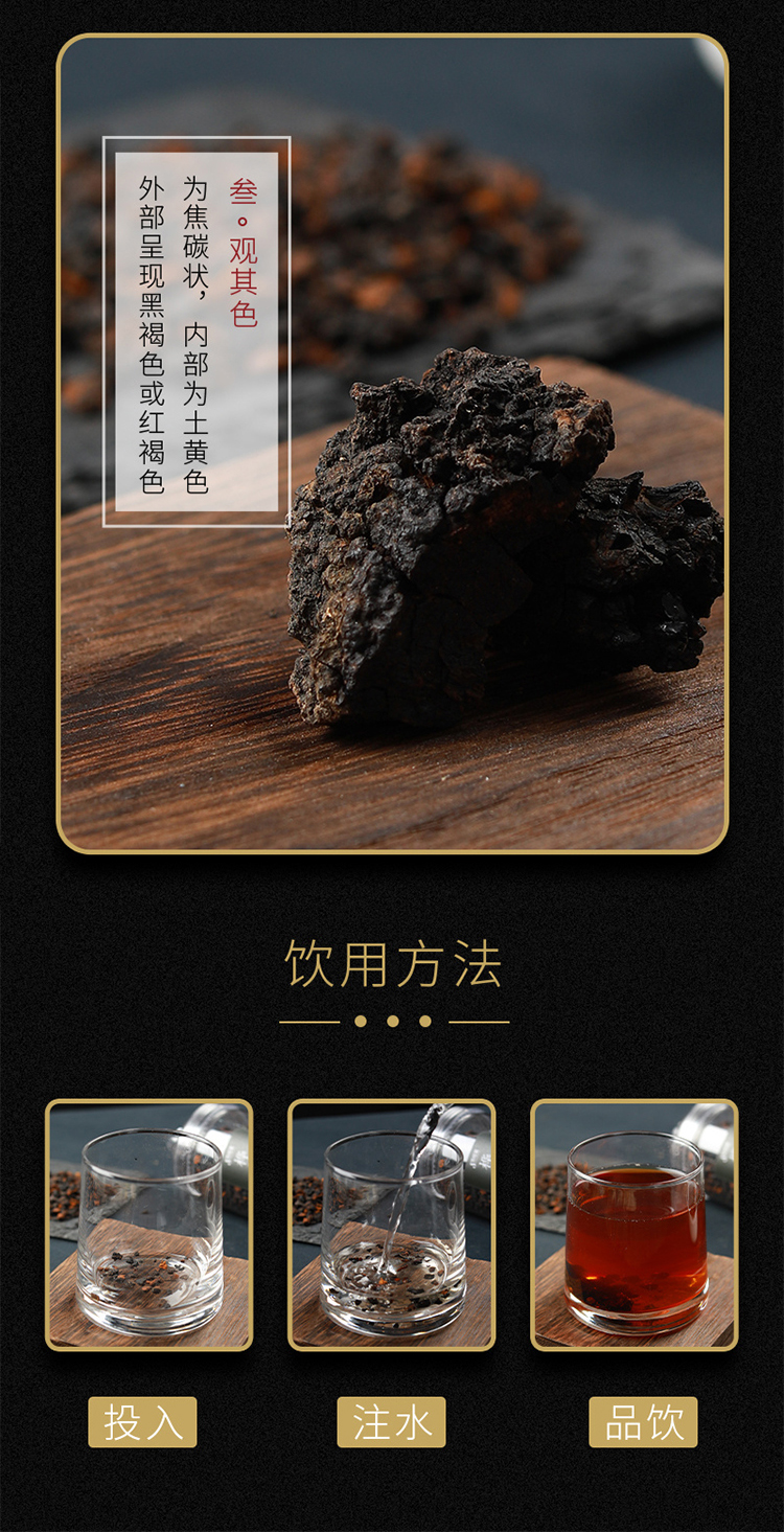  桦树茸 伊春乐鱼官网app特产品有限责任公司 伊春山特产