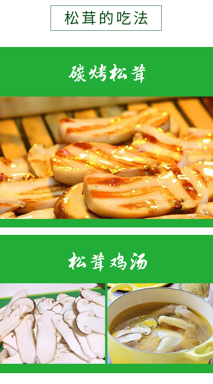  松茸 伊春乐鱼官网app特产品有限责任公司 伊春松子