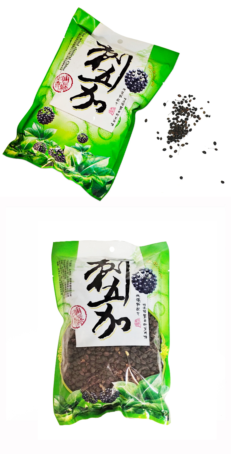  刺五加 伊春乐鱼官网app特产品有限责任公司 伊春山特产