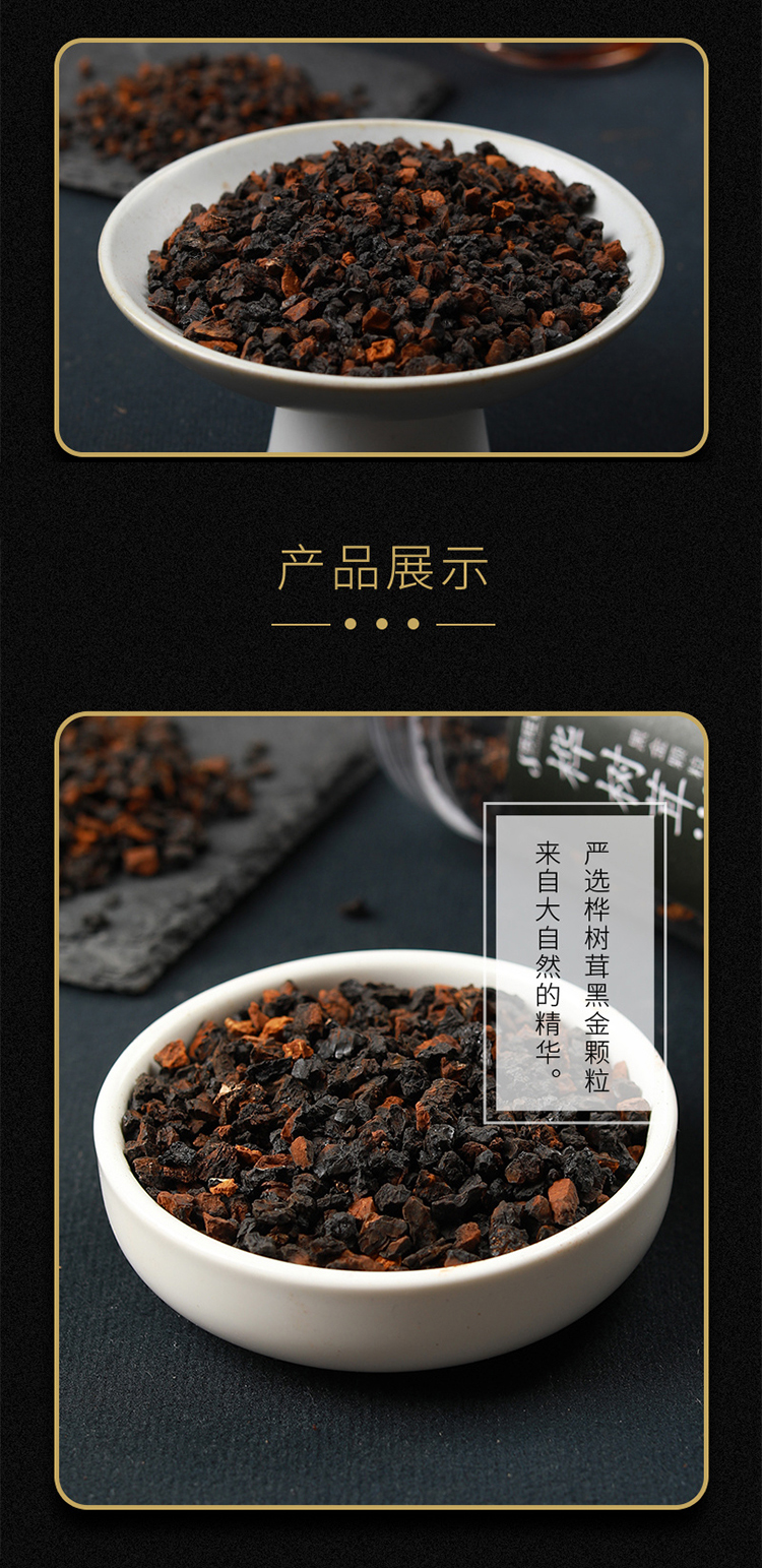  桦树茸 伊春乐鱼官网app特产品有限责任公司 伊春山特产
