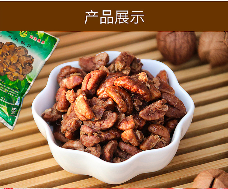  山核桃仁350g 伊春乐鱼官网app特产品有限责任公司 伊春山特产