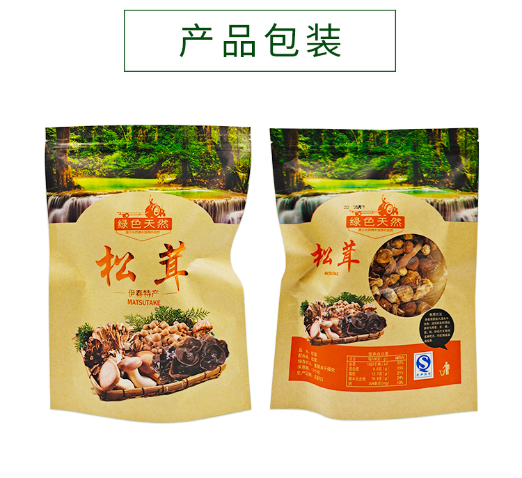  松茸 伊春乐鱼官网app特产品有限责任公司 伊春松子