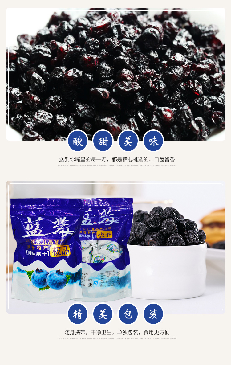  蓝莓 伊春乐鱼官网app特产品有限责任公司 伊春山特产