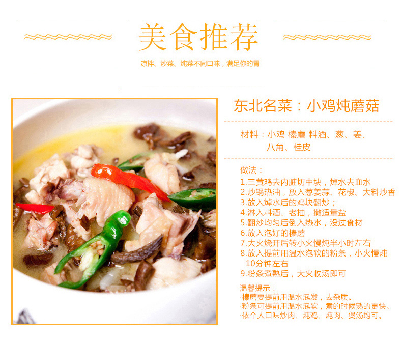  山榛蘑 伊春乐鱼官网app特产品有限责任公司 伊春乐鱼官网app特产品