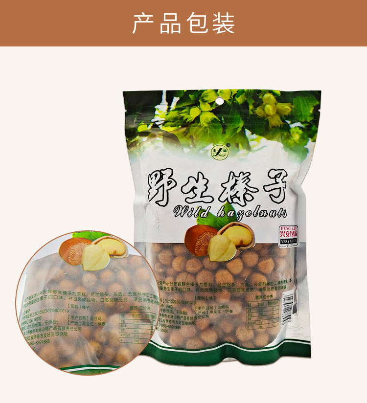  野生榛子 伊春乐鱼官网app特产品有限责任公司 伊春乐鱼官网app特产品