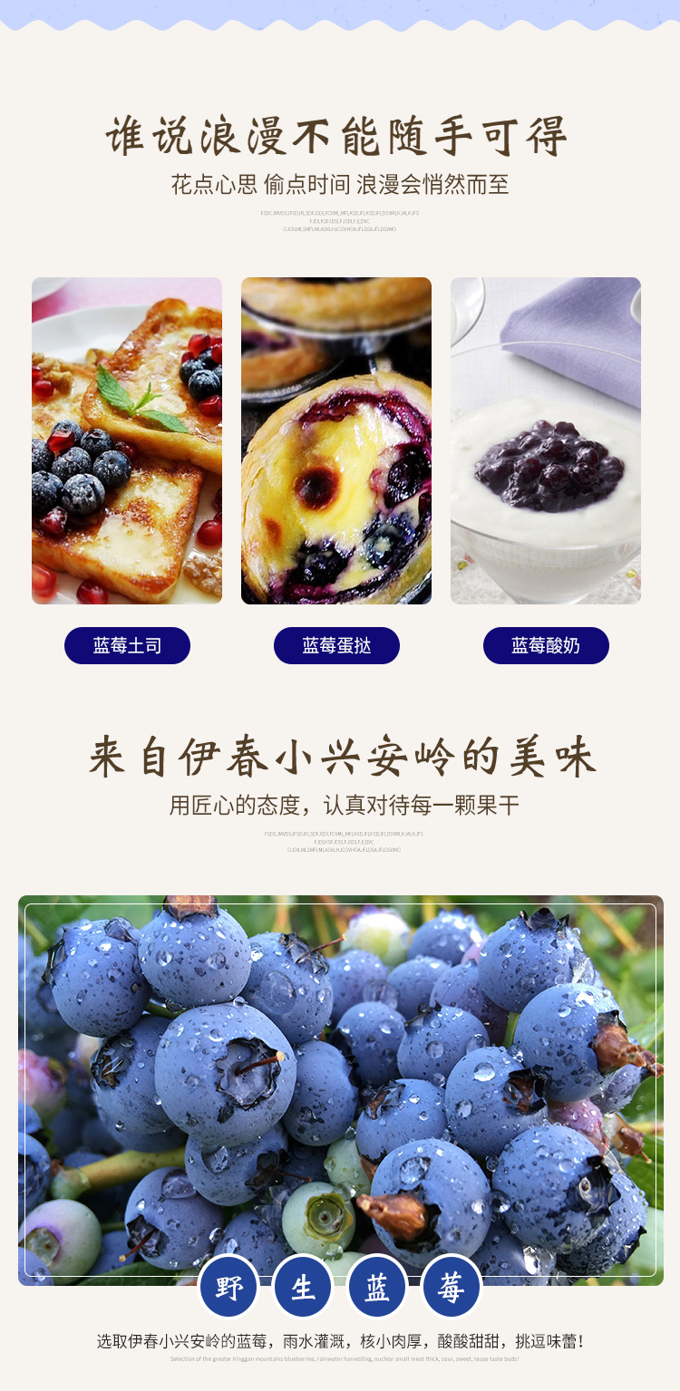  蓝莓果干 伊春乐鱼官网app特产品有限责任公司 伊春松子