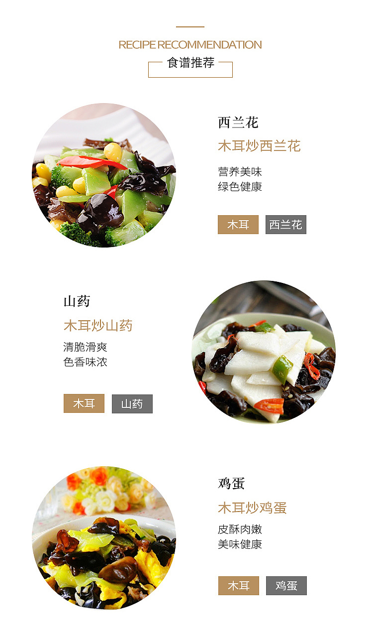  秋木耳 伊春乐鱼官网app特产品有限责任公司 伊春松子