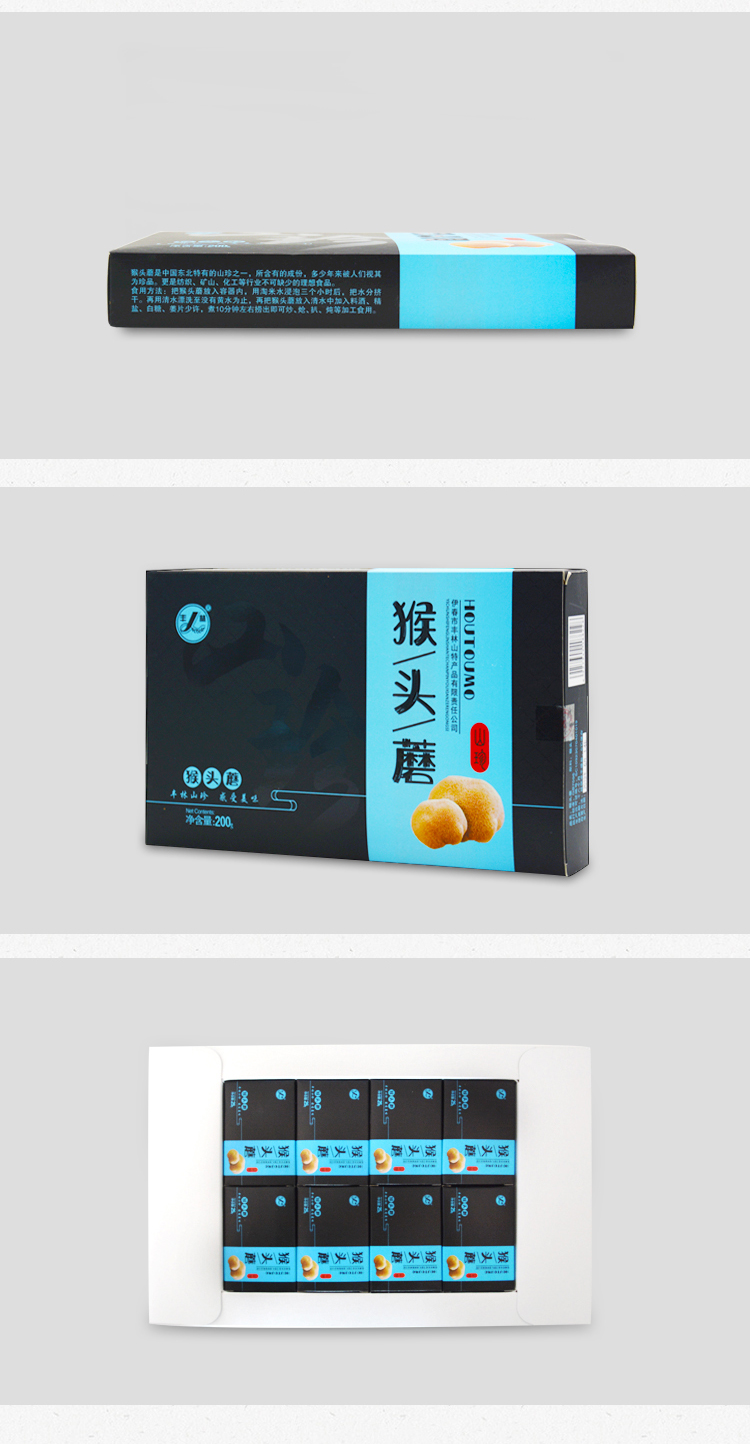  猴头蘑 伊春乐鱼官网app特产品有限责任公司 伊春山特产