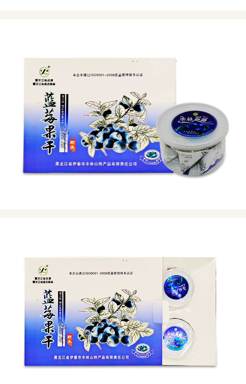  丰林蓝莓 伊春乐鱼官网app特产品有限责任公司 伊春蓝莓