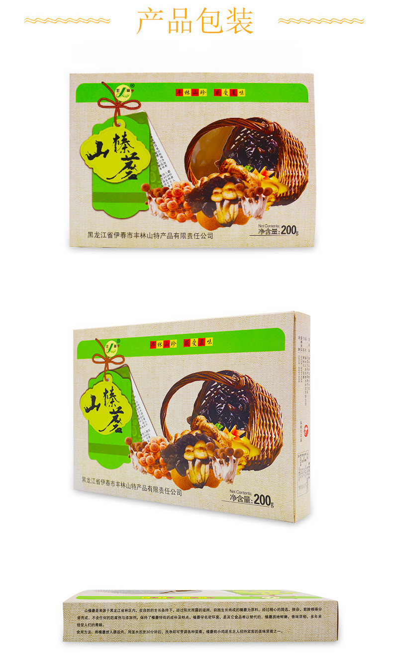  山榛蘑 伊春乐鱼官网app特产品有限责任公司 伊春乐鱼官网app特产品