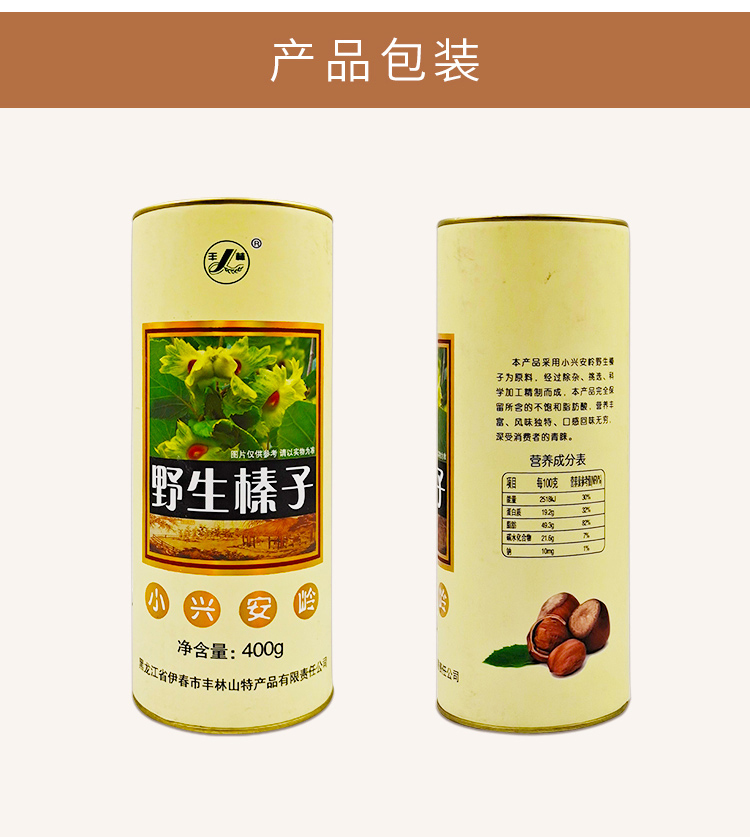  野生榛子400g 伊春乐鱼官网app特产品有限责任公司 伊春松子