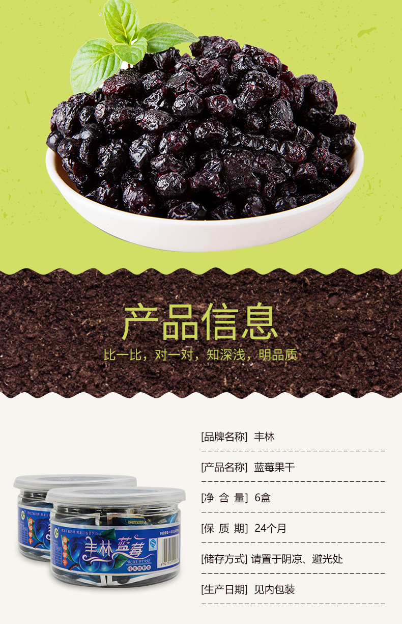 丰林蓝莓 伊春乐鱼官网app特产品有限责任公司 伊春蓝莓