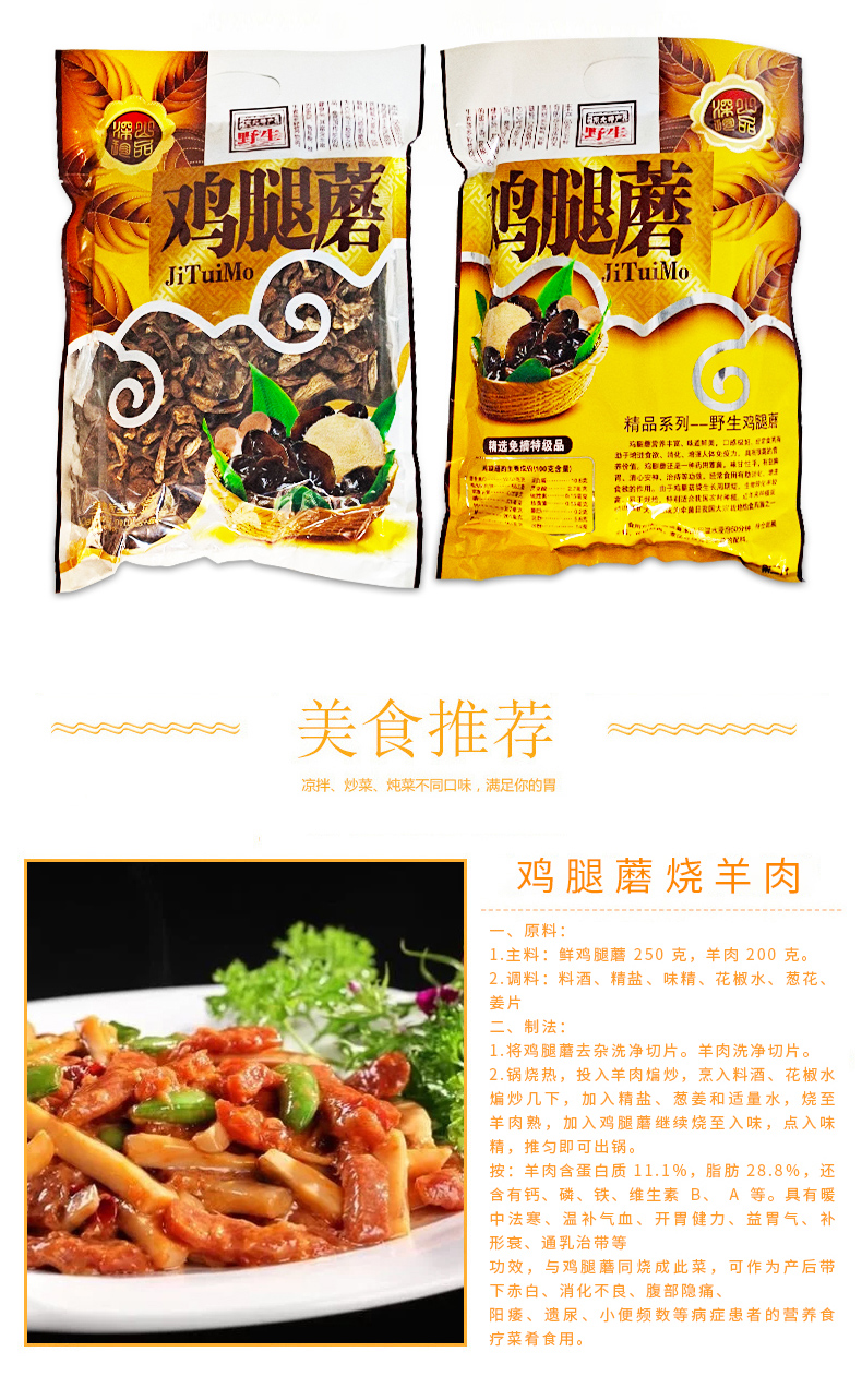  鸡腿蘑 伊春乐鱼官网app特产品有限责任公司 伊春蓝莓