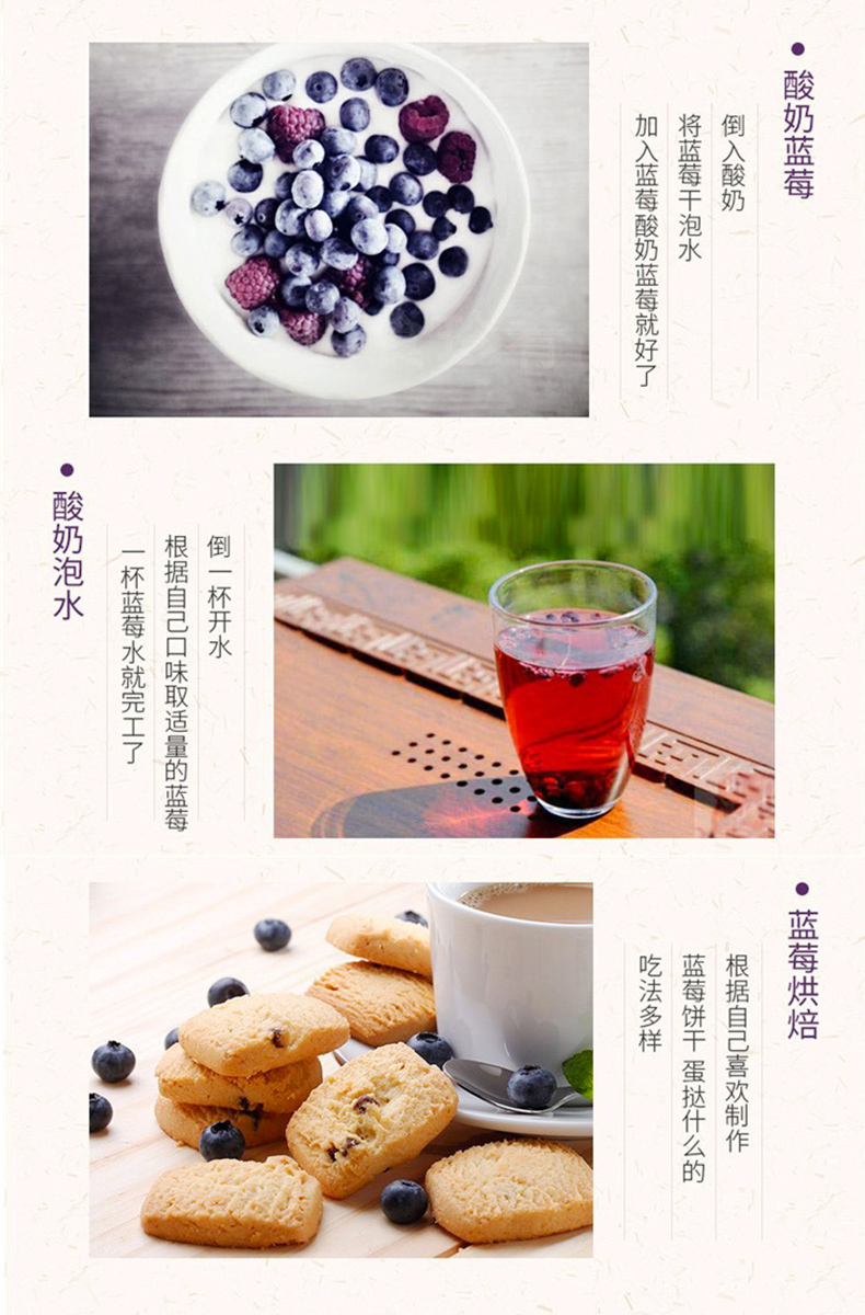  纯野生蓝莓果干 伊春乐鱼官网app特产品有限责任公司 伊春山特产