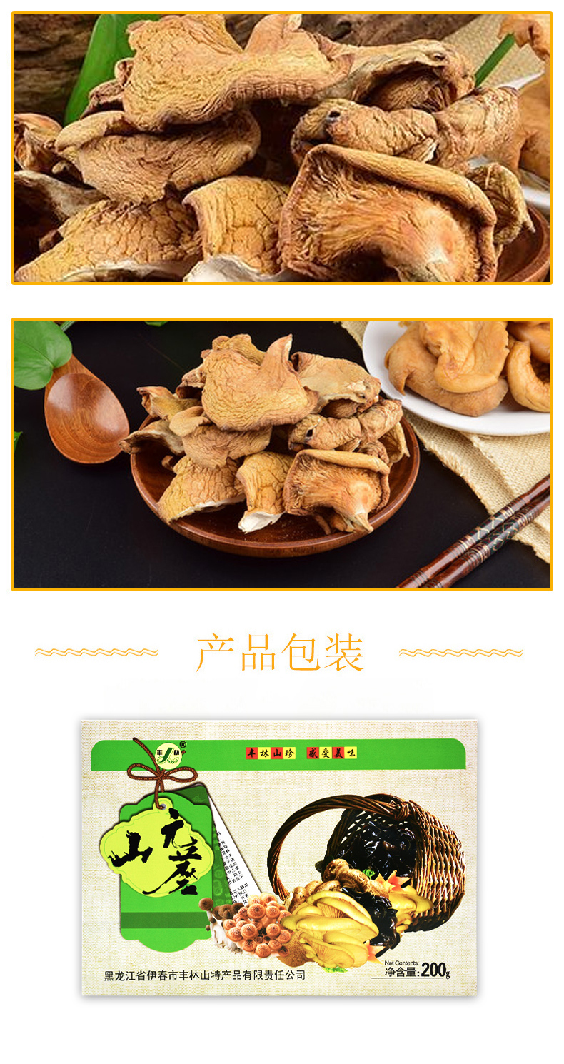  山元蘑 伊春乐鱼官网app特产品有限责任公司 伊春松子