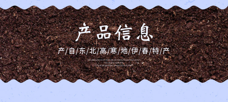  蓝莓 伊春乐鱼官网app特产品有限责任公司 伊春山特产