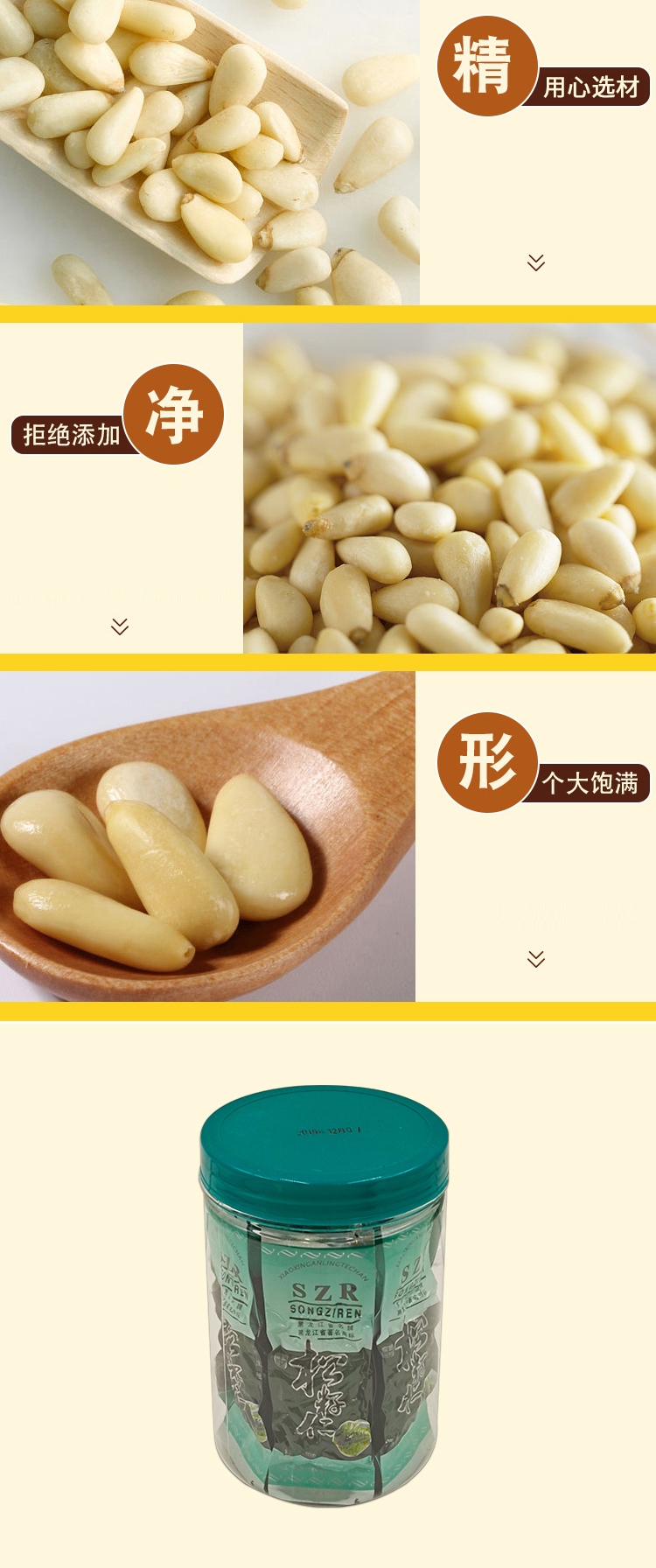  松子仁10g 伊春乐鱼官网app特产品有限责任公司 伊春乐鱼官网app特产品