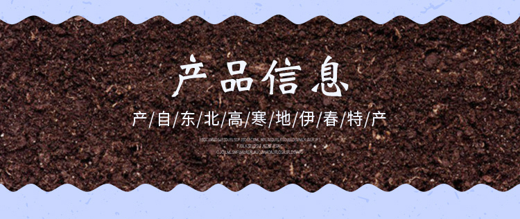  蓝莓果干 伊春乐鱼官网app特产品有限责任公司 伊春乐鱼官网app特产品