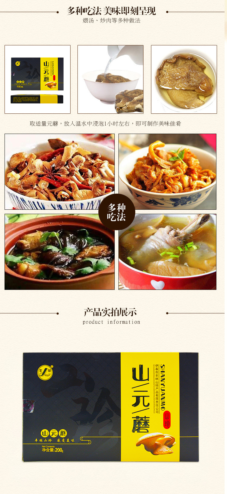  山元蘑   伊春乐鱼官网app特产品有限责任公司 伊春蓝莓