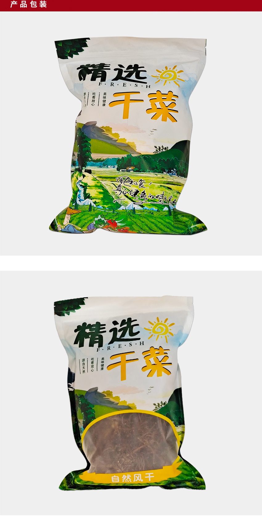  精选干菜 伊春乐鱼官网app特产品有限责任公司 伊春蓝莓