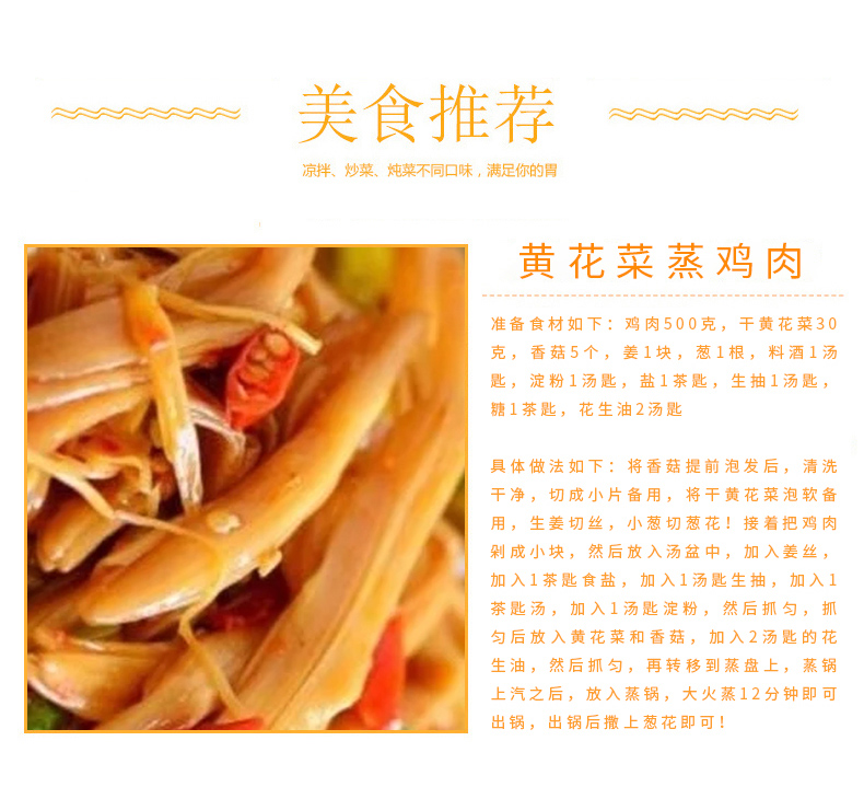  黄花菜 伊春乐鱼官网app特产品有限责任公司 伊春乐鱼官网app特产品